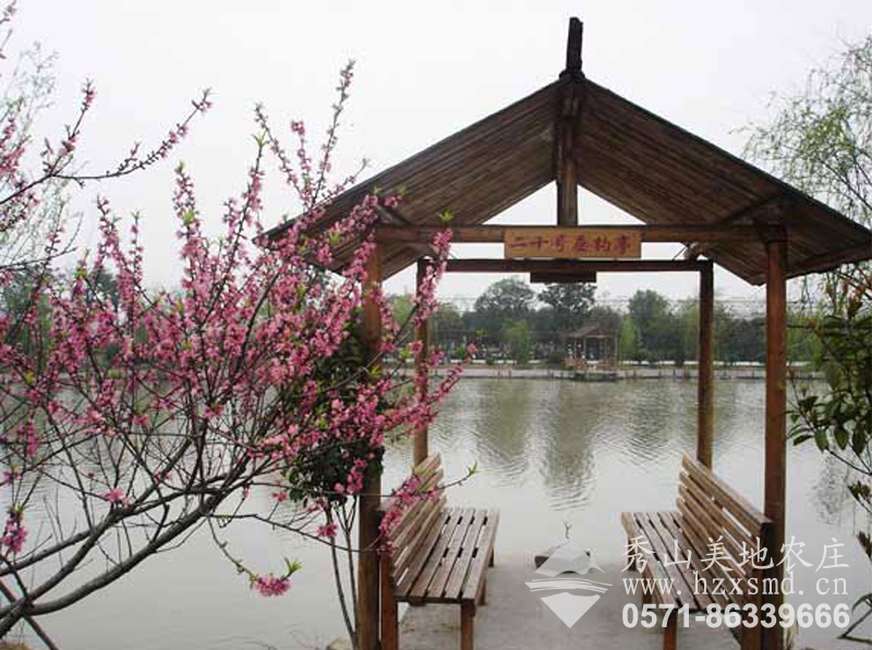 圖1:杭州秀山美地休閑農(nóng)莊 垂釣臺(tái) 圖1:杭州秀山美地休閑農(nóng)莊 垂釣臺(tái)